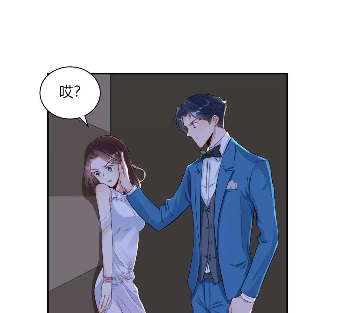 《MR贺，借个吻》斯文败类 第5页