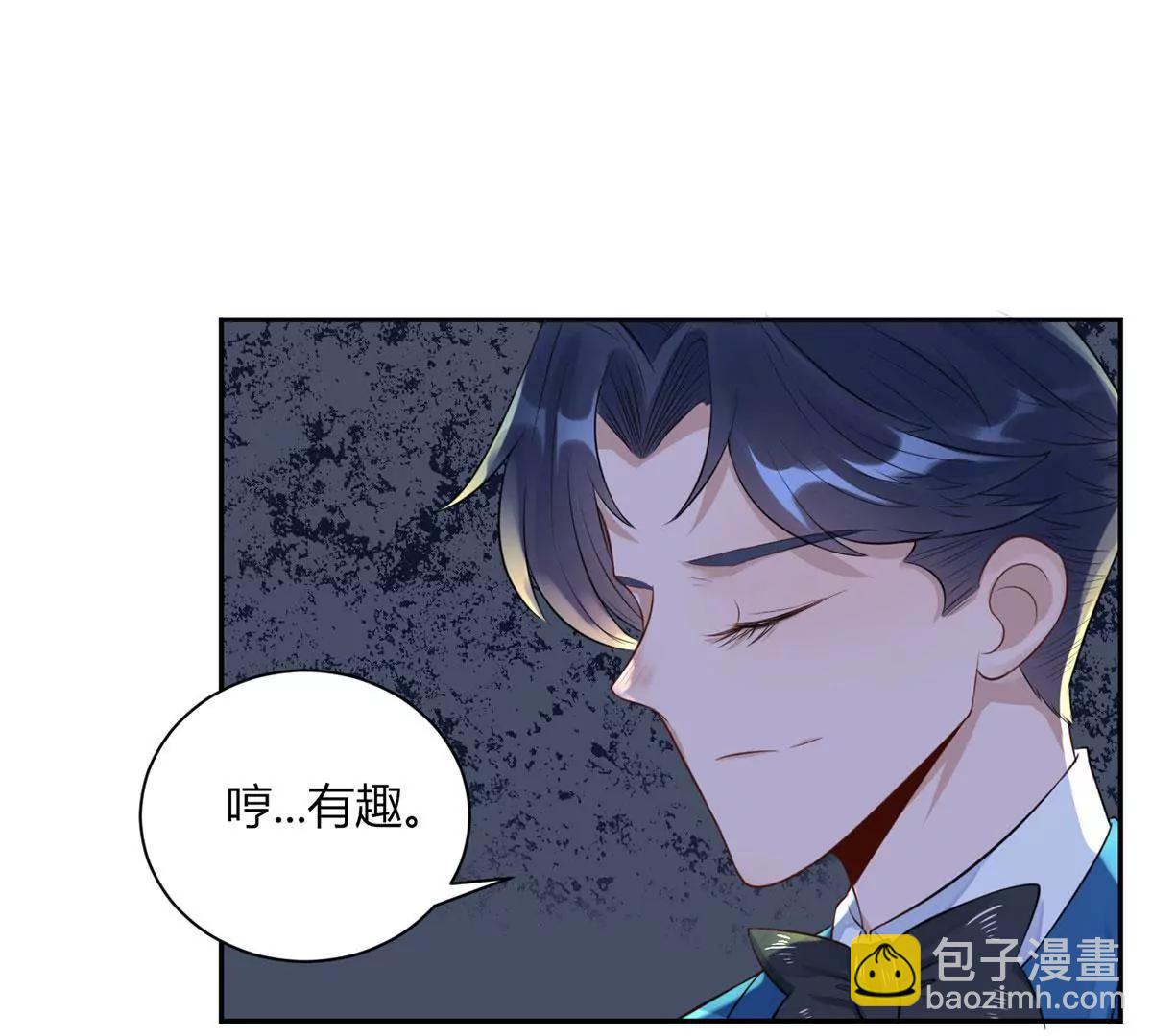 《MR贺，借个吻》斯文败类 第7页
