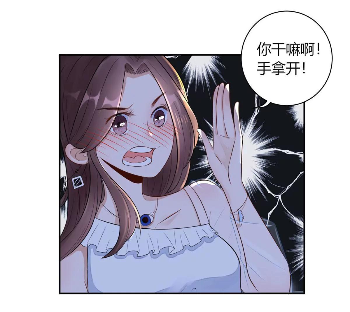 《MR贺，借个吻》斯文败类 第8页