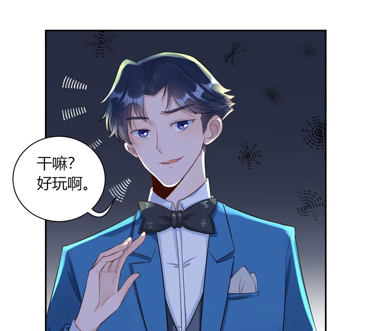 《MR贺，借个吻》斯文败类 第9页