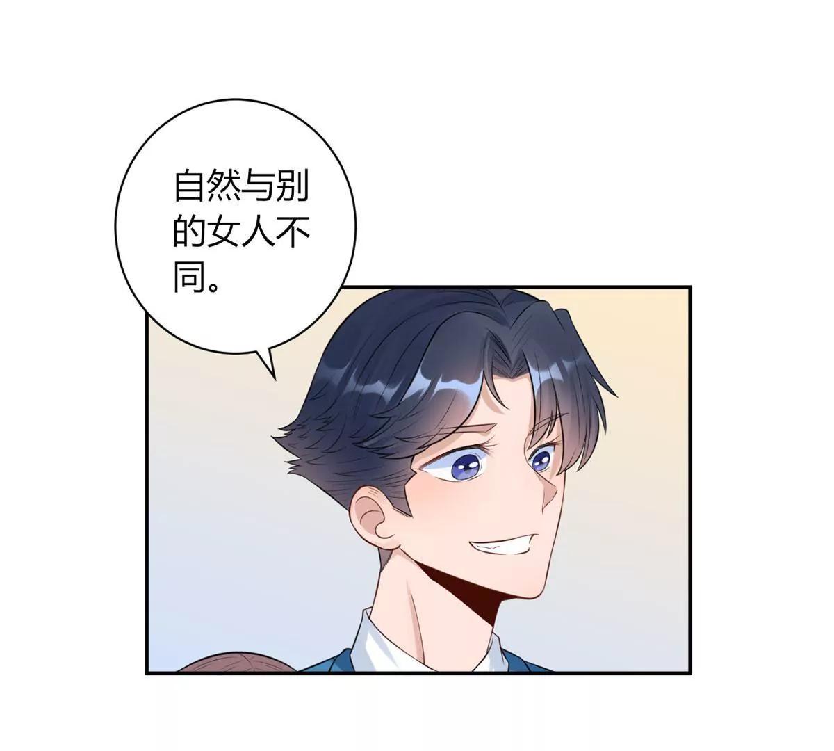 《MR贺，借个吻》未婚妻风波 第10页
