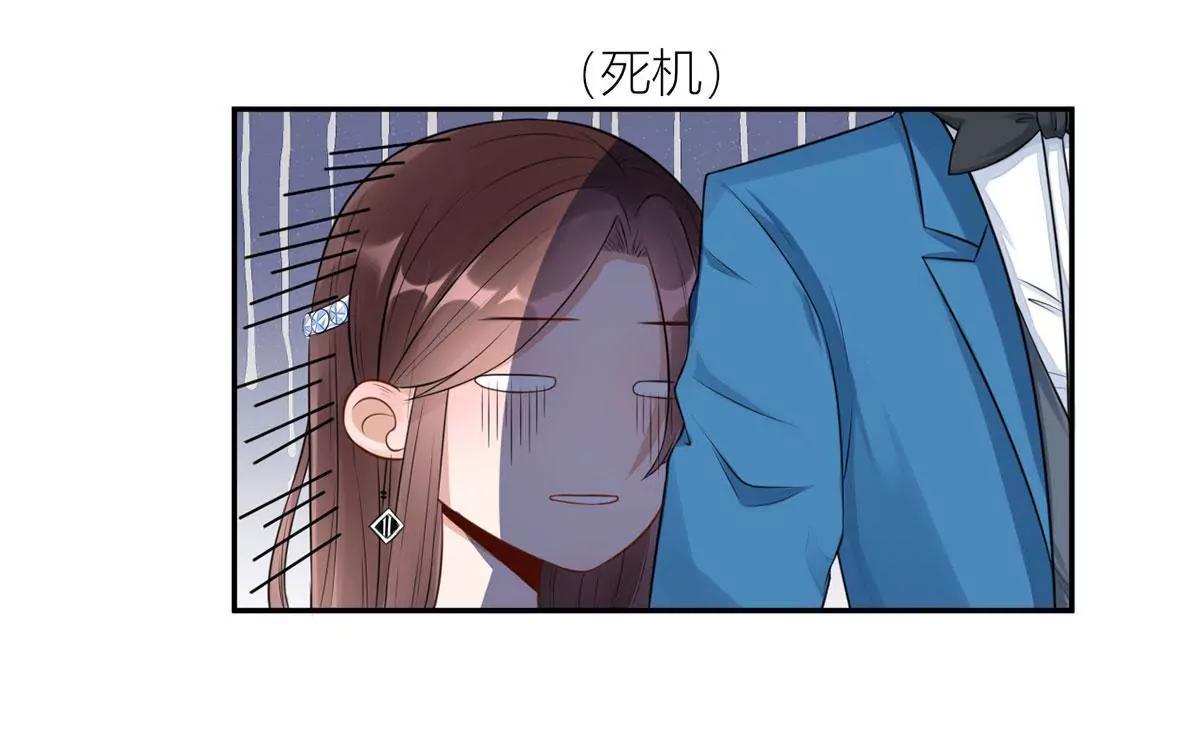 《MR贺，借个吻》未婚妻风波 第11页