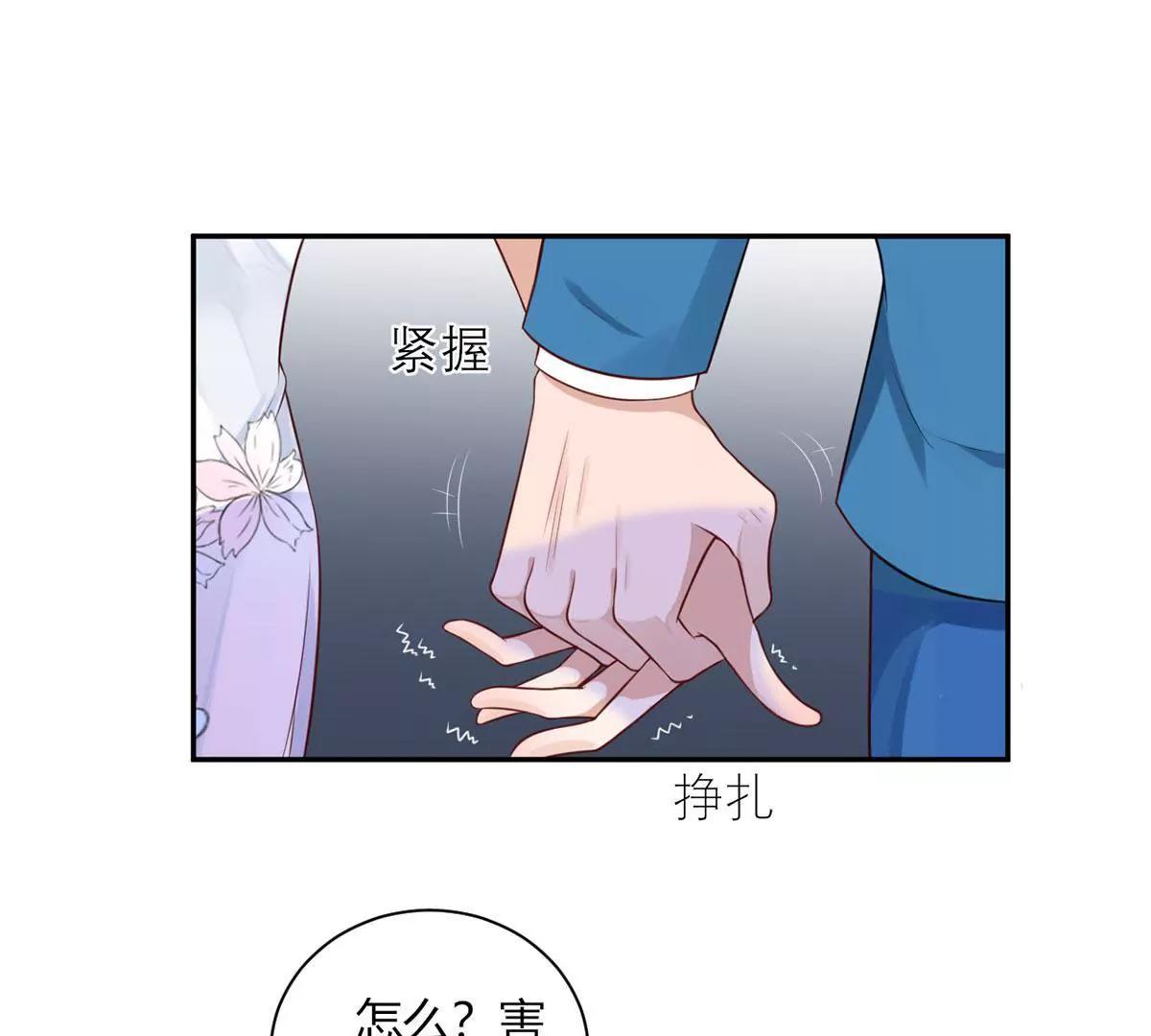 《MR贺，借个吻》未婚妻风波 第12页