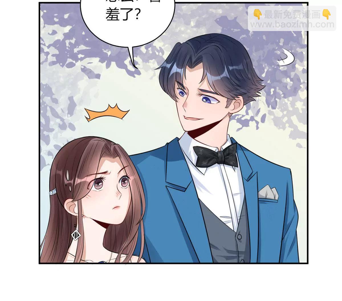 《MR贺，借个吻》未婚妻风波 第13页
