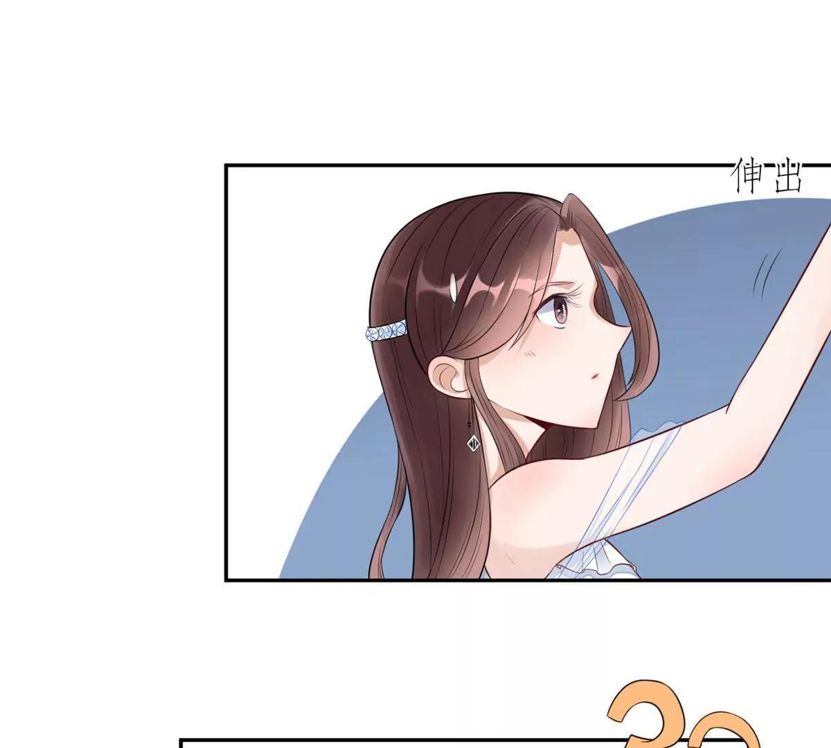《MR贺，借个吻》未婚妻风波 第14页