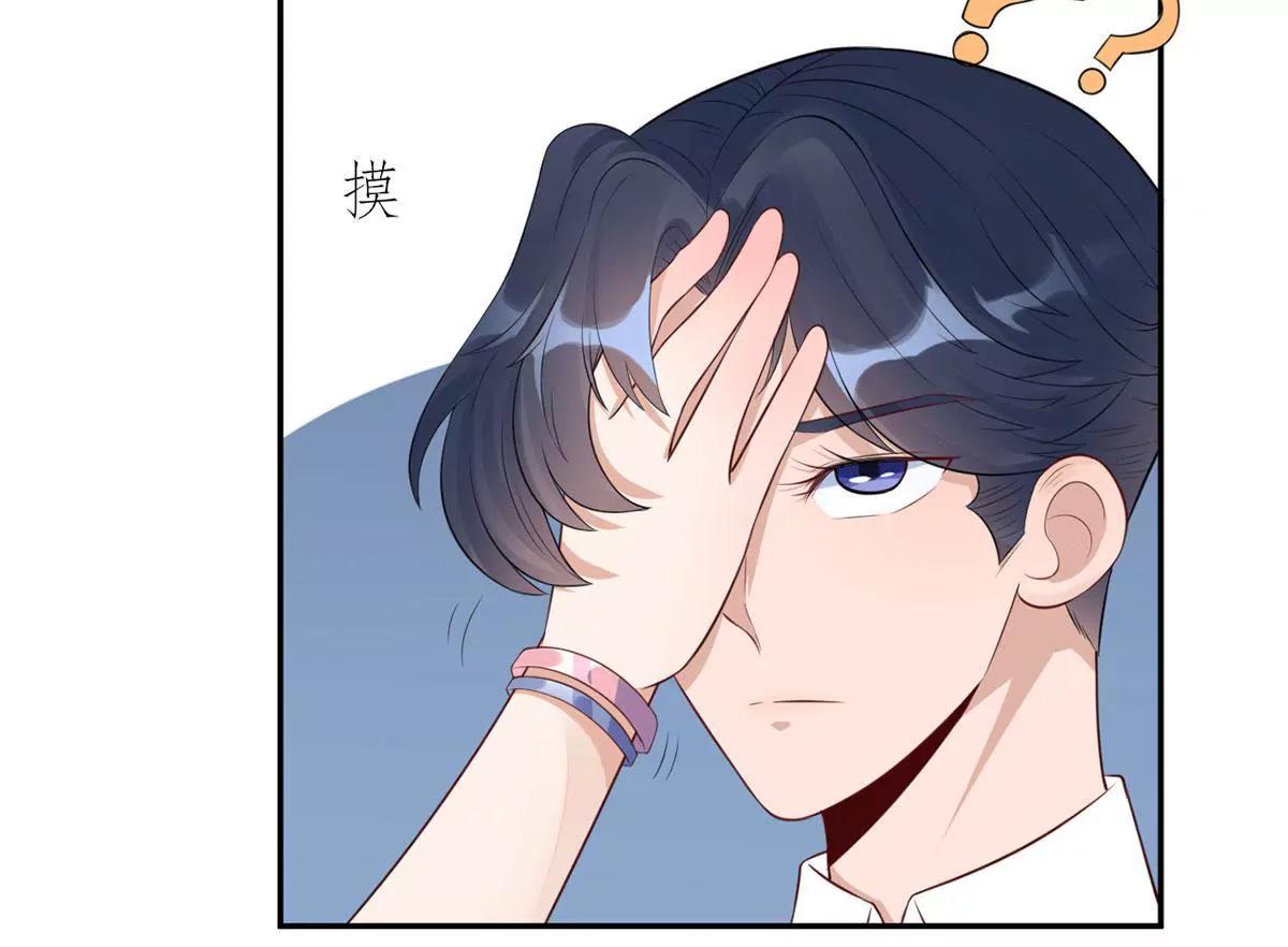 《MR贺，借个吻》未婚妻风波 第15页