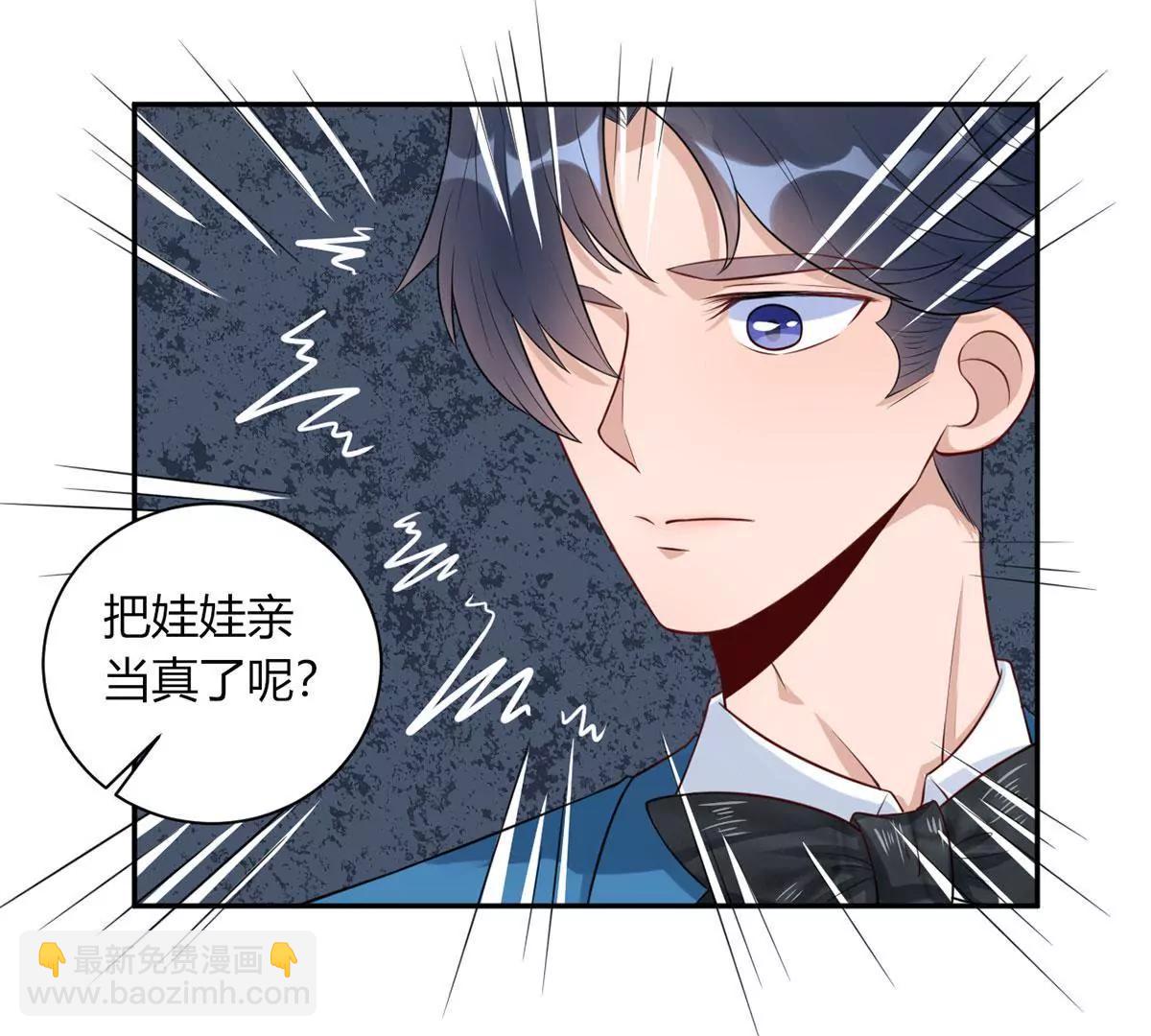 《MR贺，借个吻》未婚妻风波 第18页