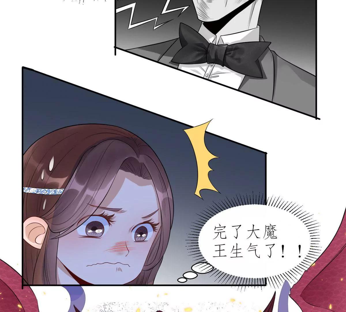 《MR贺，借个吻》未婚妻风波 第22页