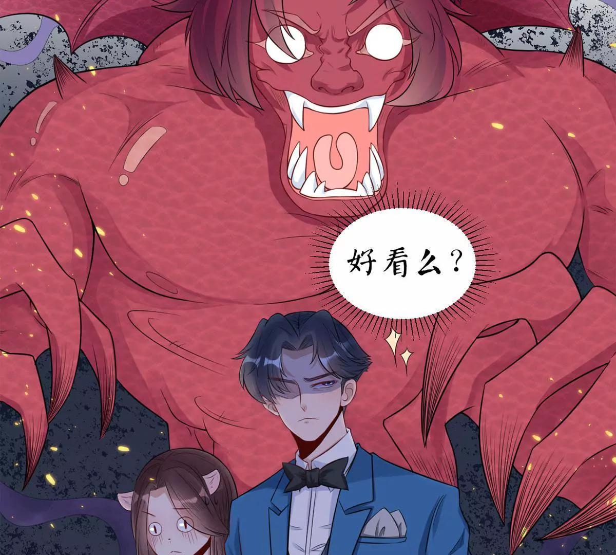 《MR贺，借个吻》未婚妻风波 第24页