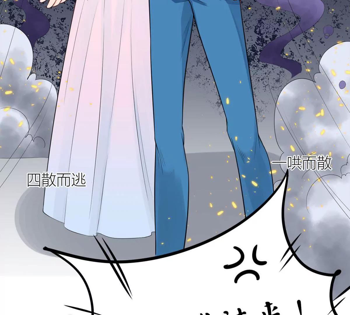 《MR贺，借个吻》未婚妻风波 第26页