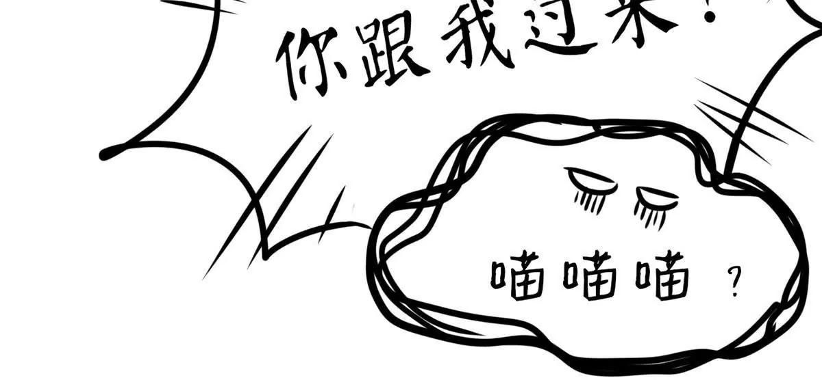 《MR贺，借个吻》未婚妻风波 第27页