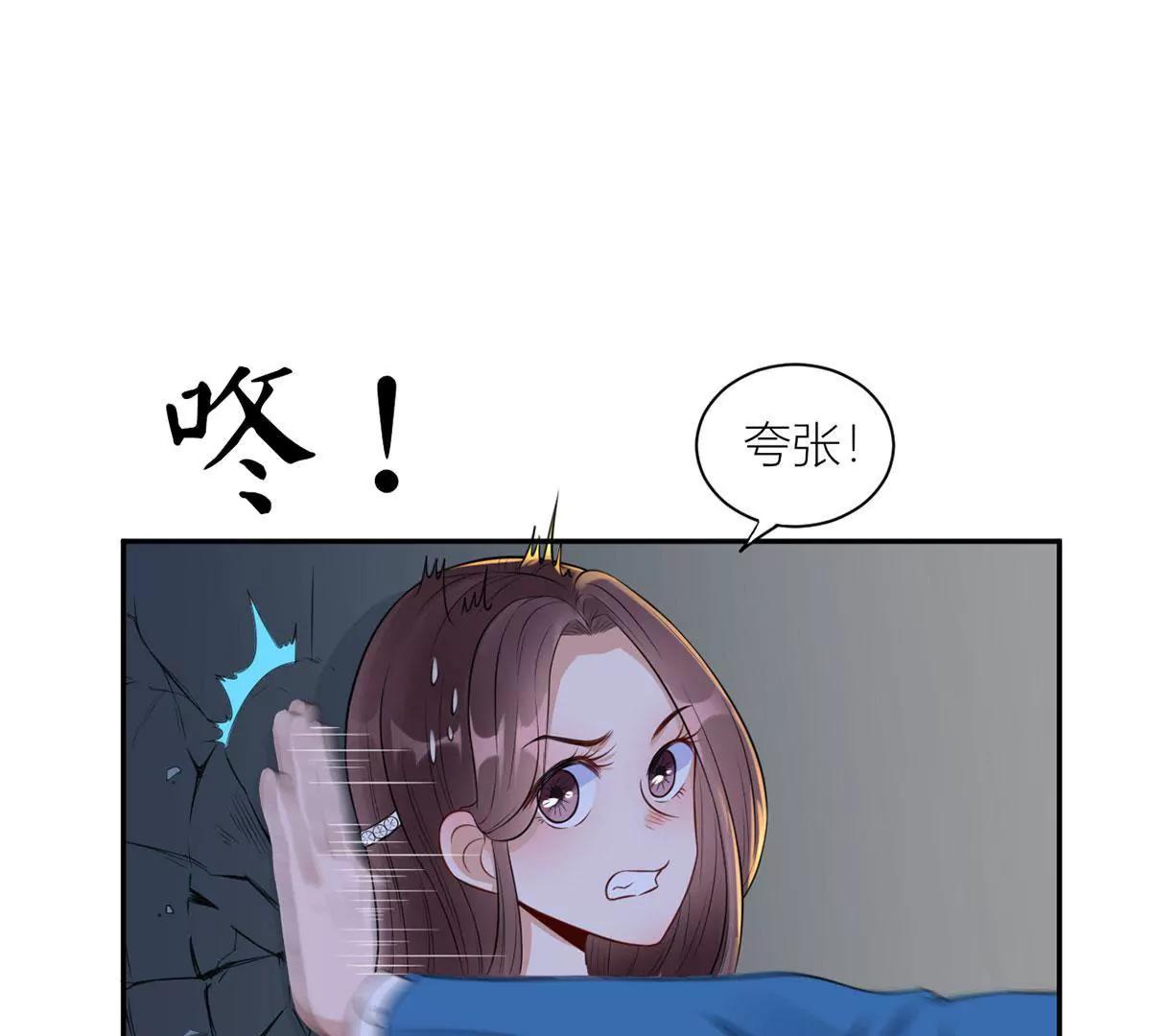 《MR贺，借个吻》未婚妻风波 第28页