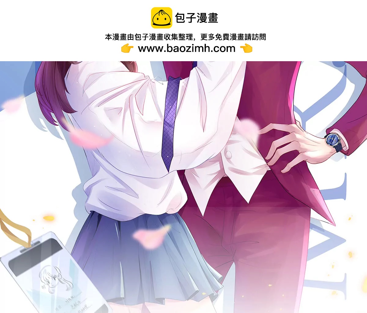 《MR贺，借个吻》未婚妻风波 第2页