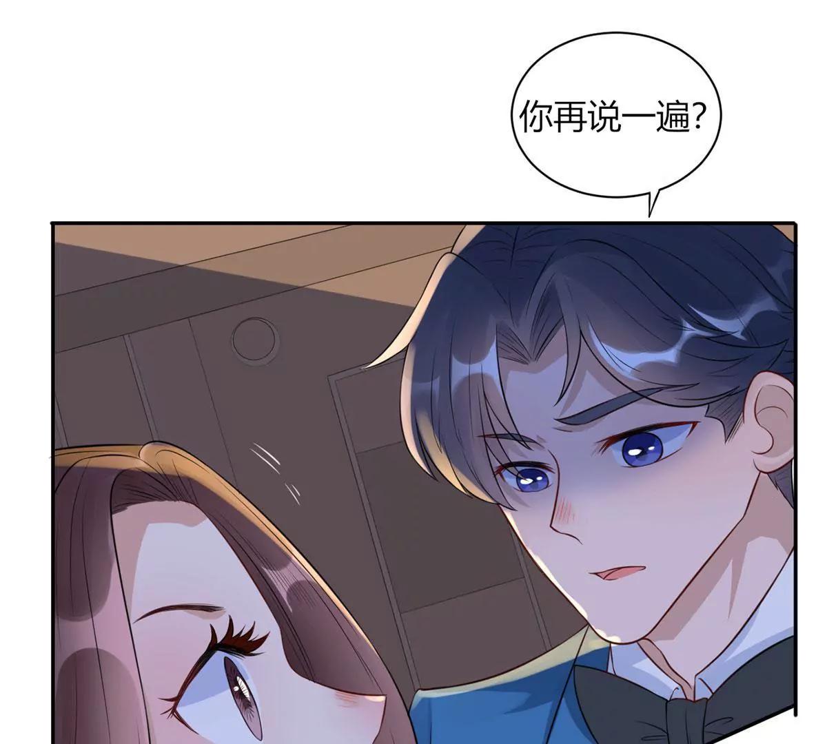 《MR贺，借个吻》未婚妻风波 第32页