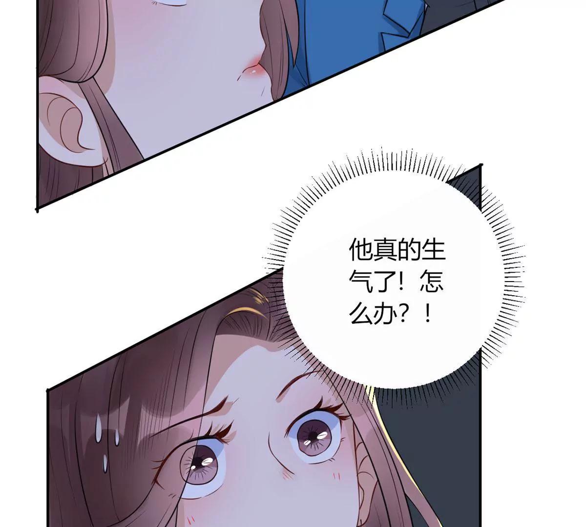《MR贺，借个吻》未婚妻风波 第33页