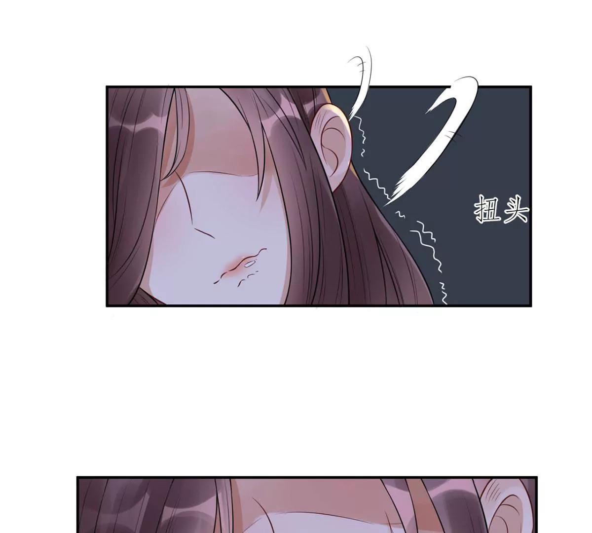 《MR贺，借个吻》未婚妻风波 第35页