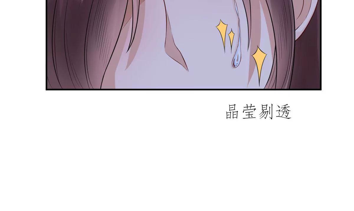 《MR贺，借个吻》未婚妻风波 第36页