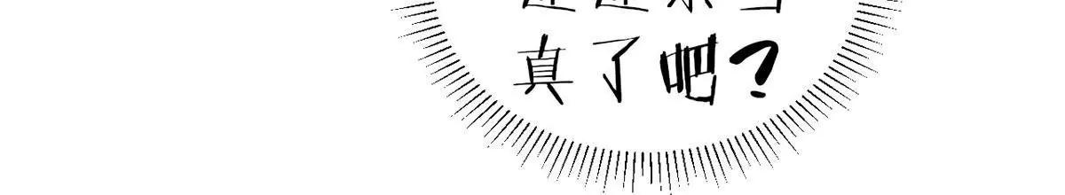 《MR贺，借个吻》未婚妻风波 第41页