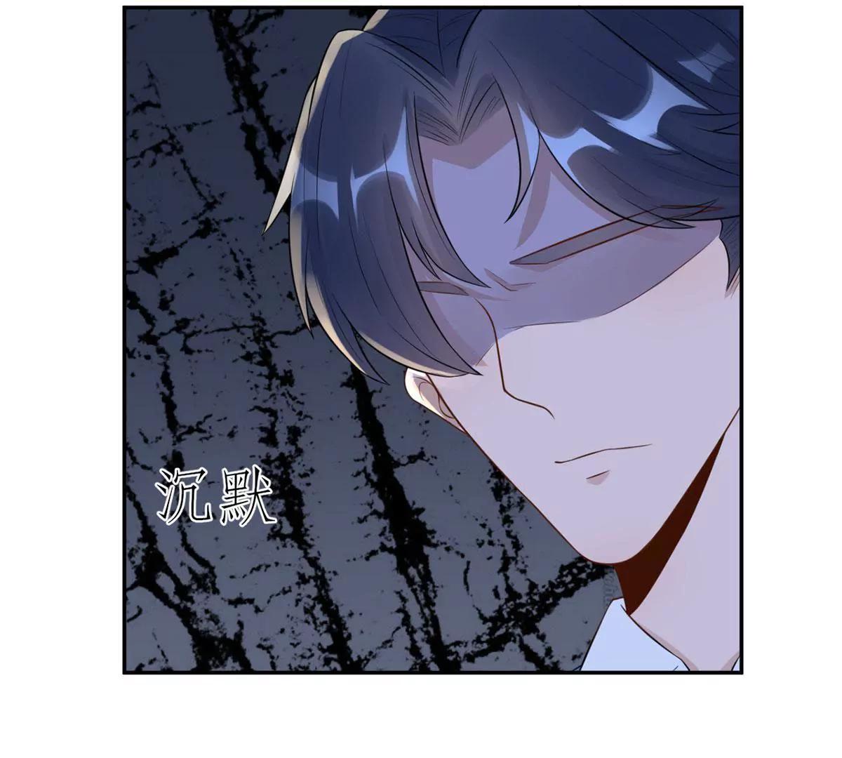 《MR贺，借个吻》未婚妻风波 第44页