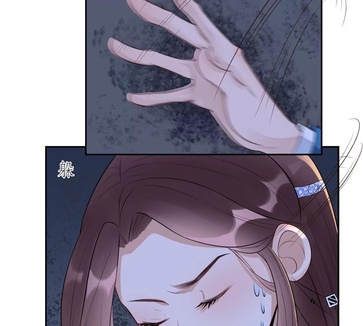 《MR贺，借个吻》未婚妻风波 第47页