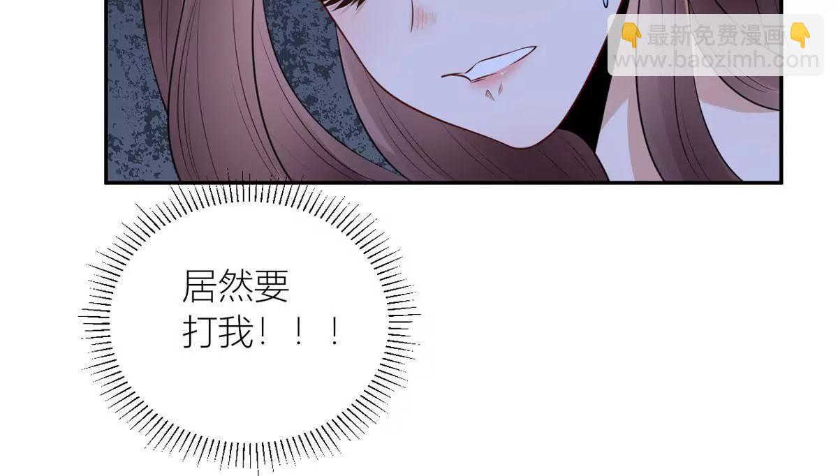 《MR贺，借个吻》未婚妻风波 第48页