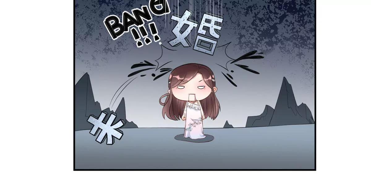 《MR贺，借个吻》未婚妻风波 第7页