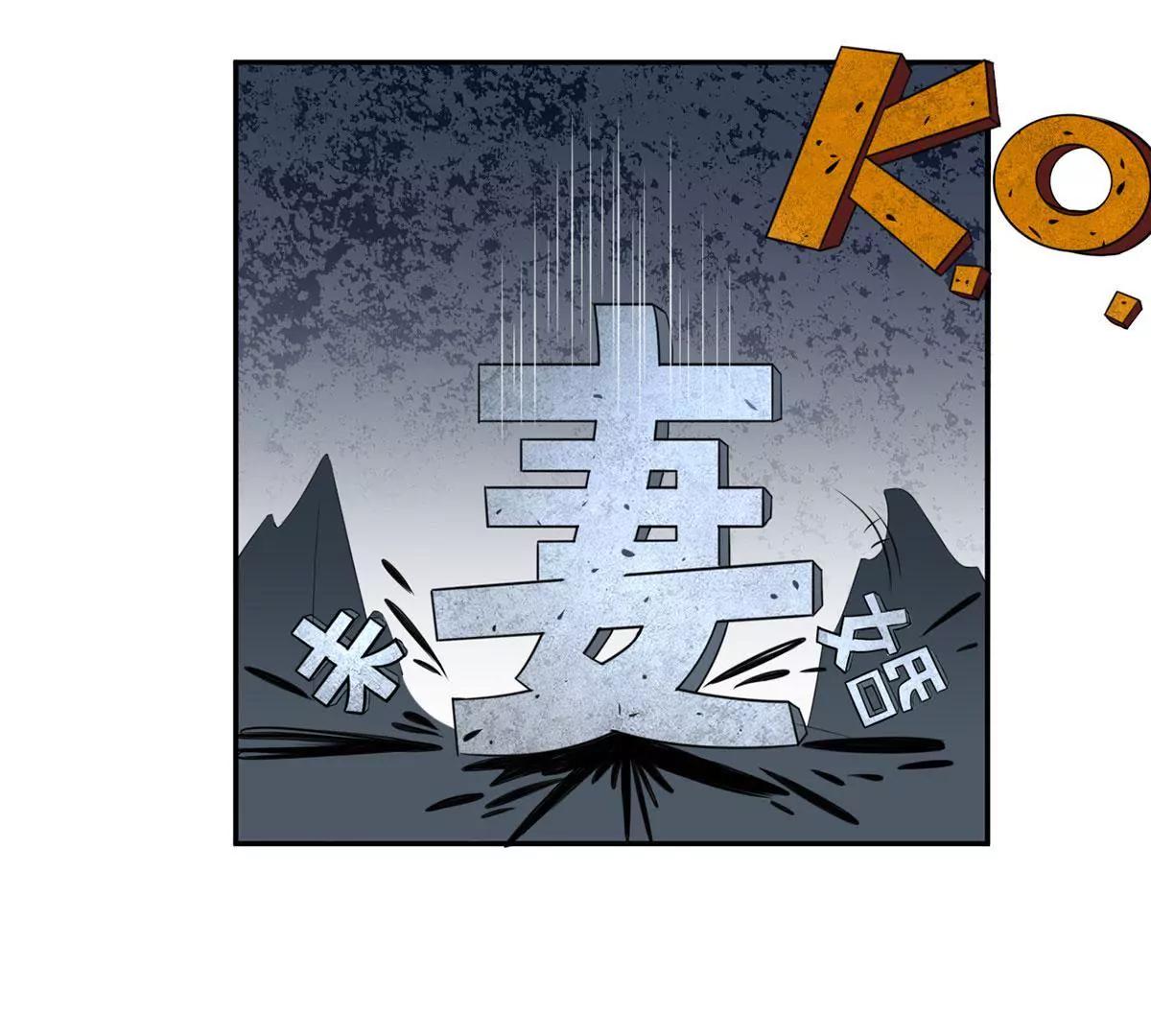 《MR贺，借个吻》未婚妻风波 第8页