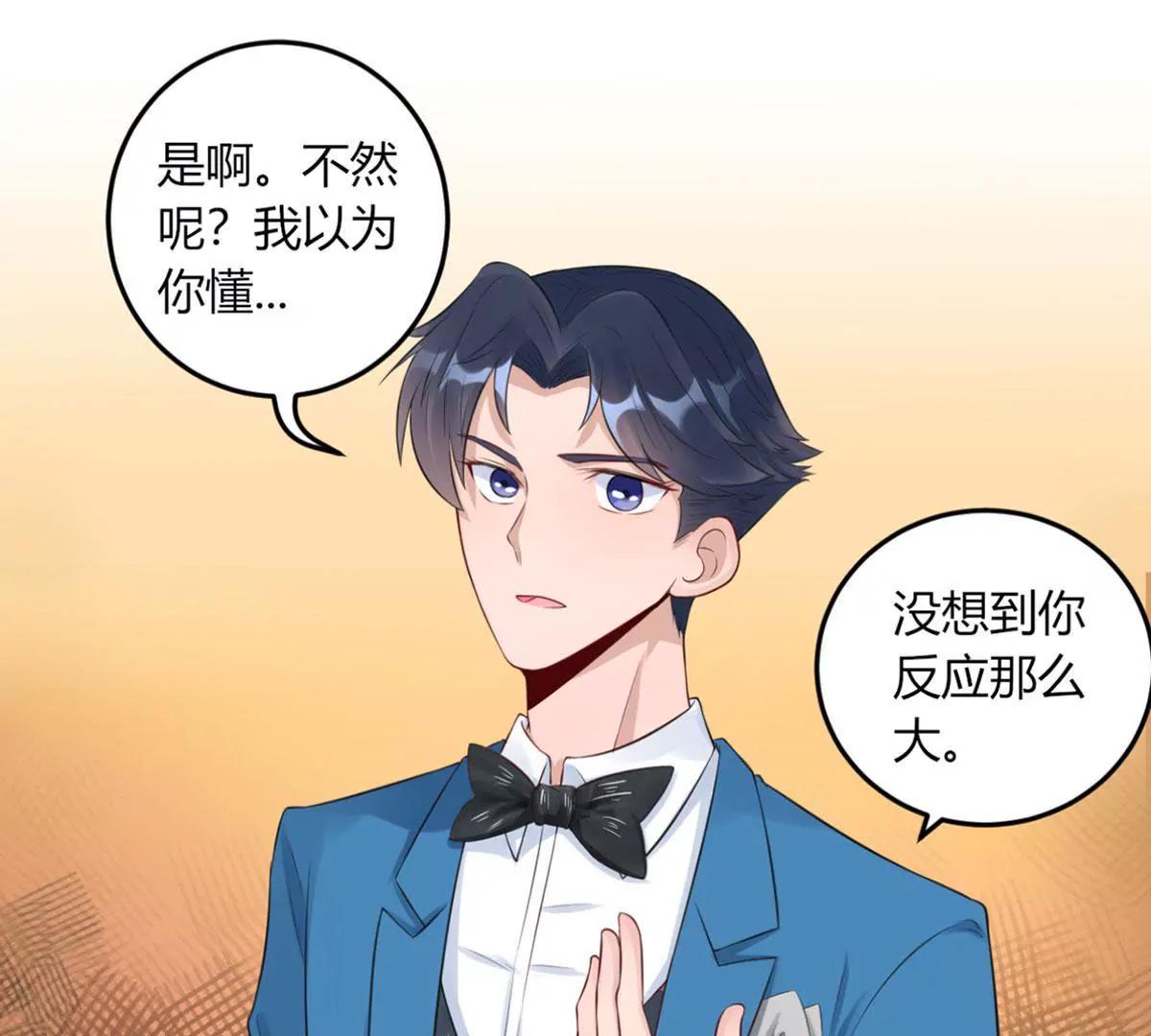 《MR贺，借个吻》为了合作 第10页