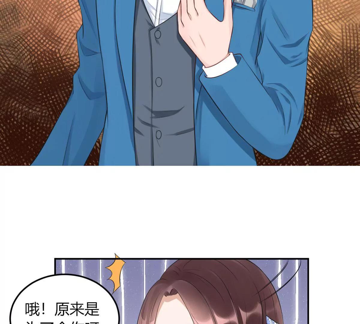 《MR贺，借个吻》为了合作 第11页