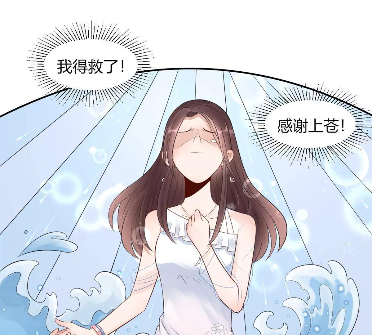 《MR贺，借个吻》为了合作 第13页