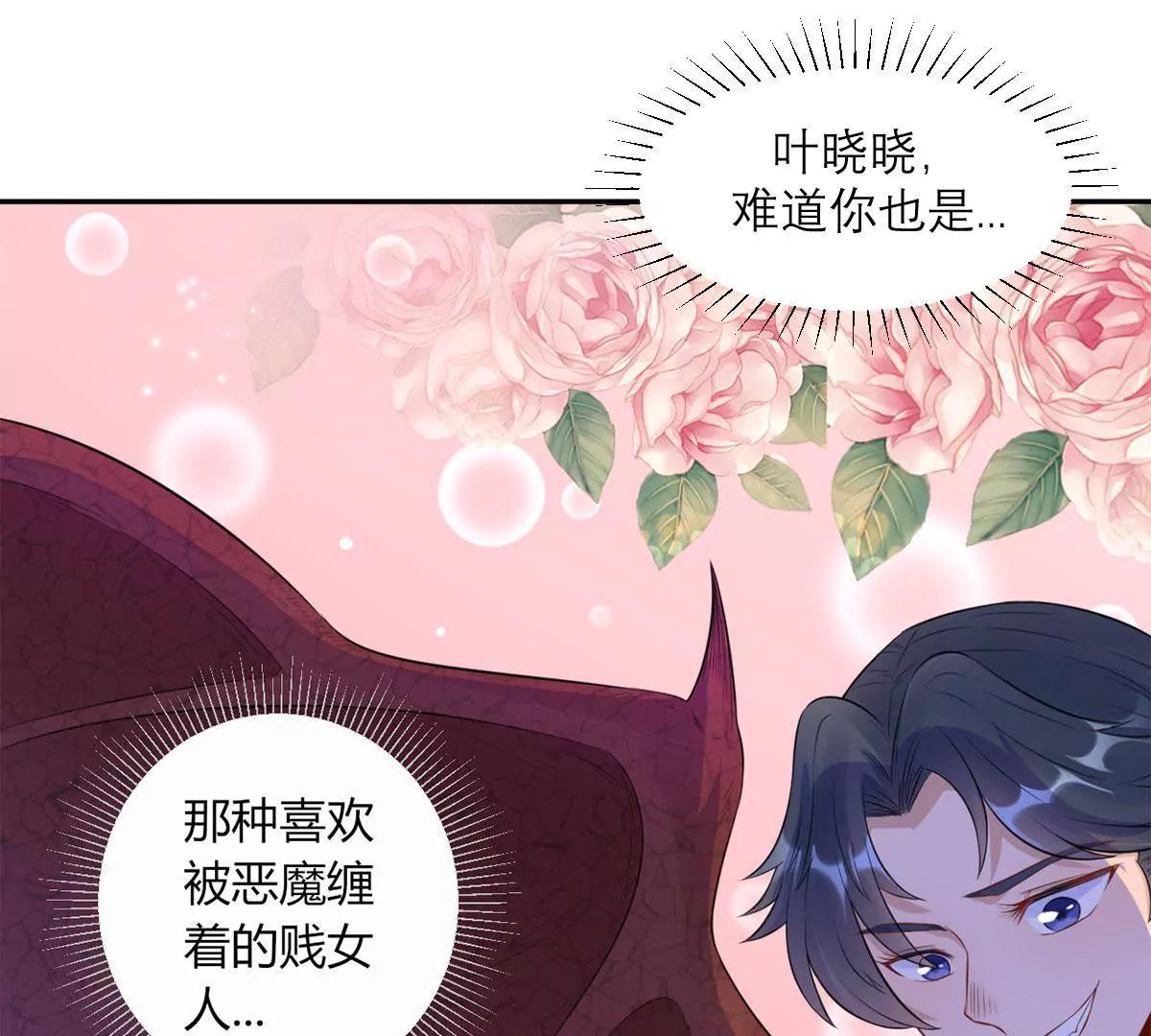 《MR贺，借个吻》为了合作 第16页