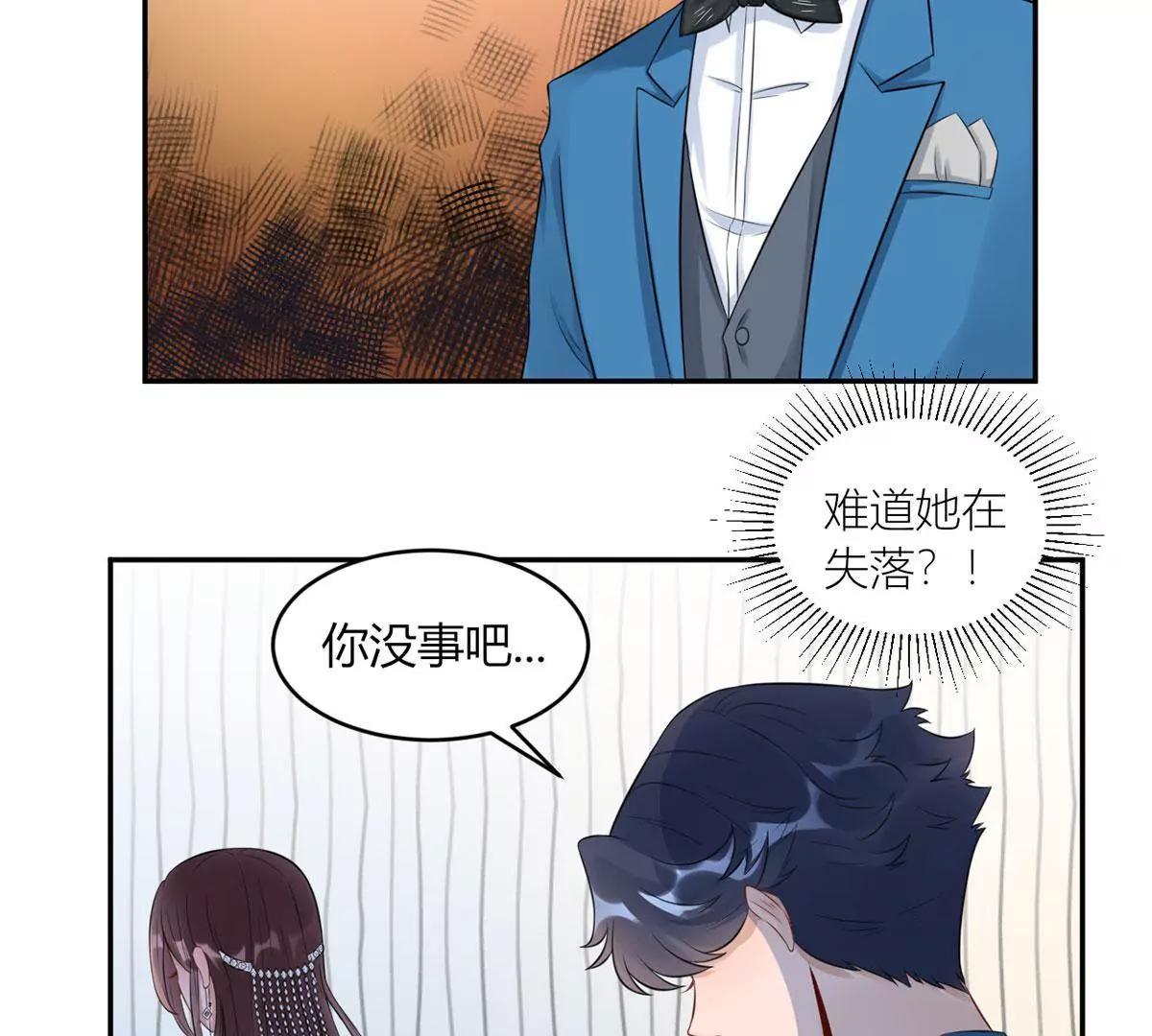 《MR贺，借个吻》为了合作 第21页