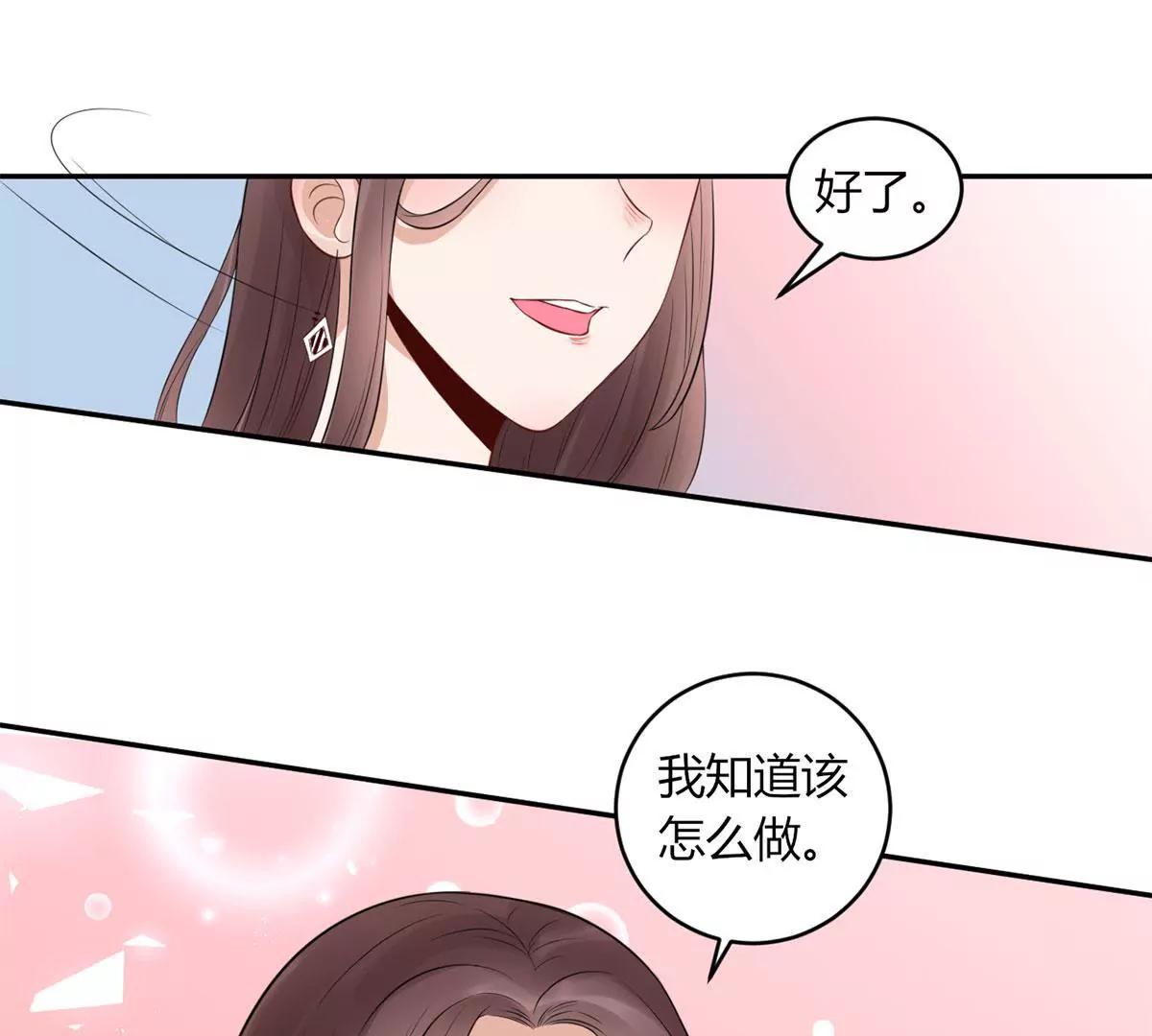 《MR贺，借个吻》为了合作 第23页
