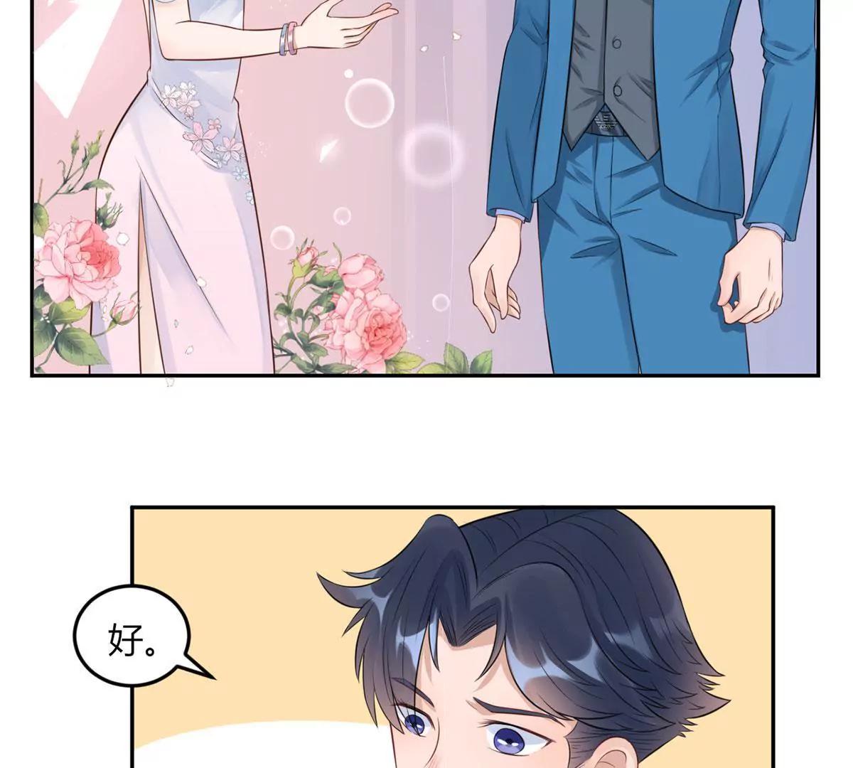 《MR贺，借个吻》为了合作 第26页