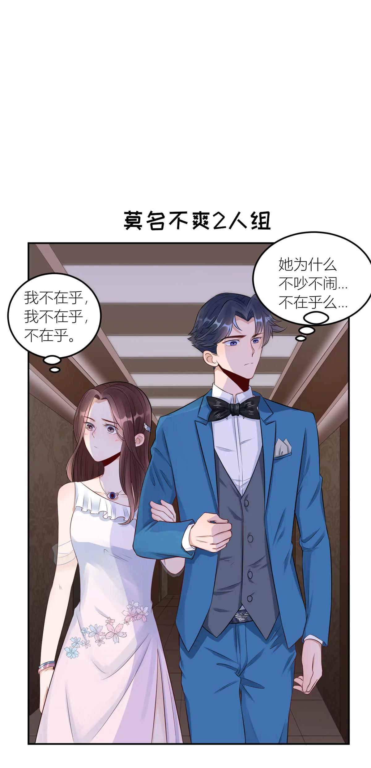 《MR贺，借个吻》为了合作 第28页