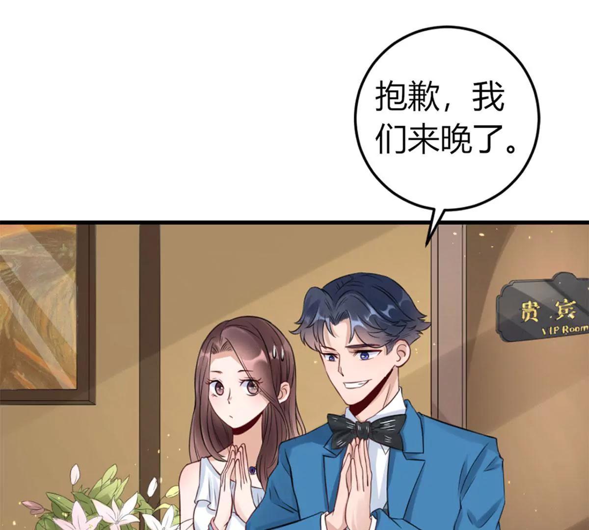 《MR贺，借个吻》为了合作 第33页