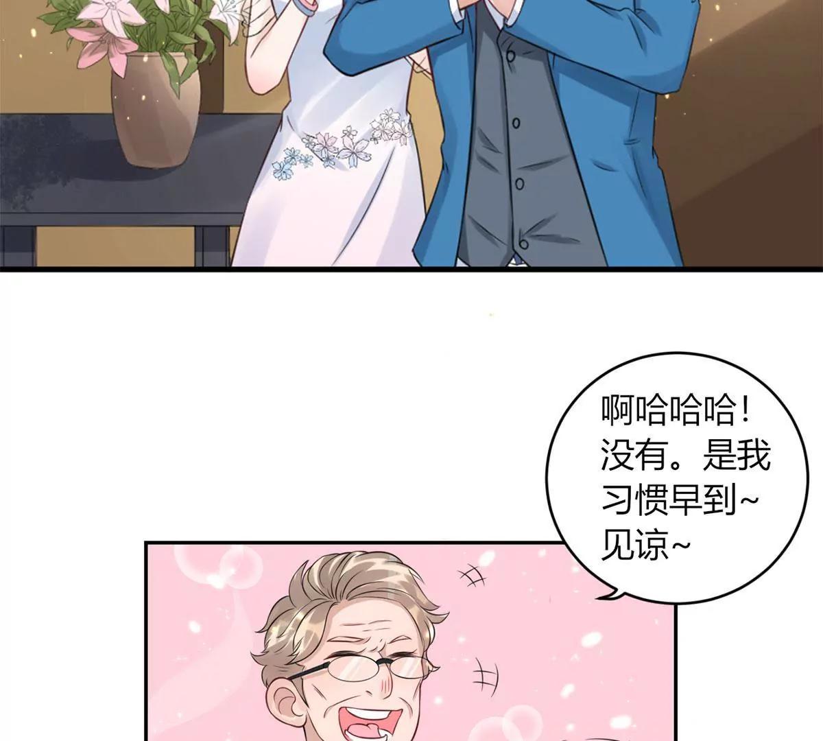 《MR贺，借个吻》为了合作 第34页