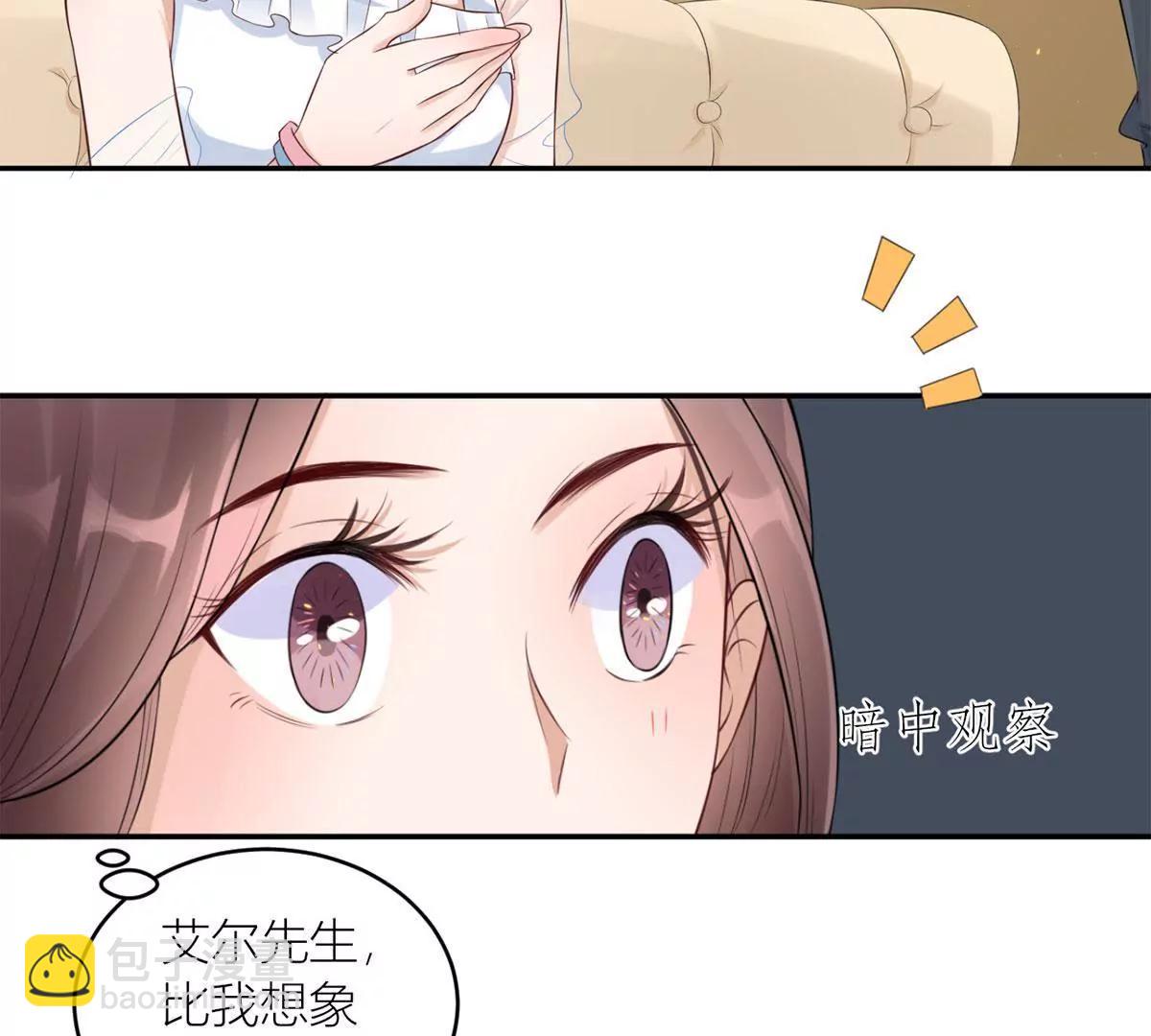 《MR贺，借个吻》为了合作 第39页