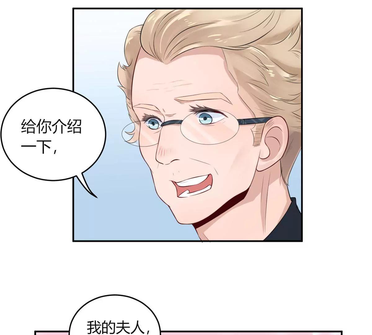 《MR贺，借个吻》为了合作 第41页