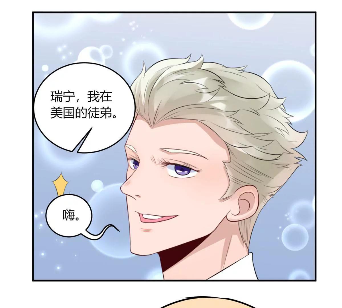 《MR贺，借个吻》为了合作 第43页