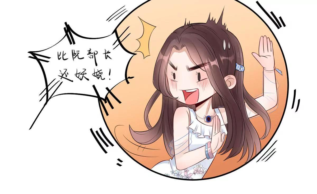 《MR贺，借个吻》为了合作 第44页