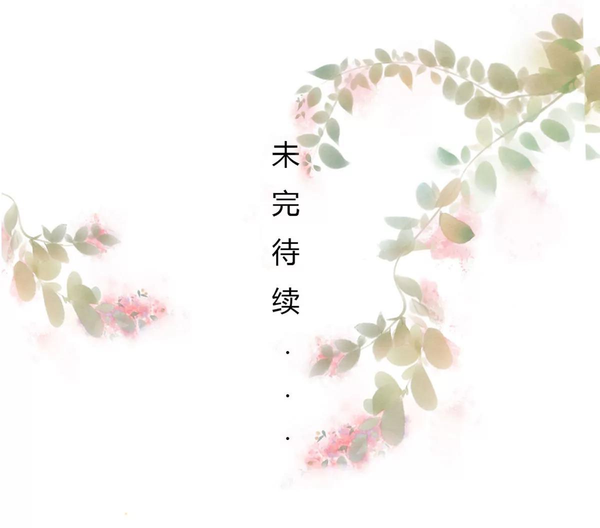 《MR贺，借个吻》为了合作 第47页