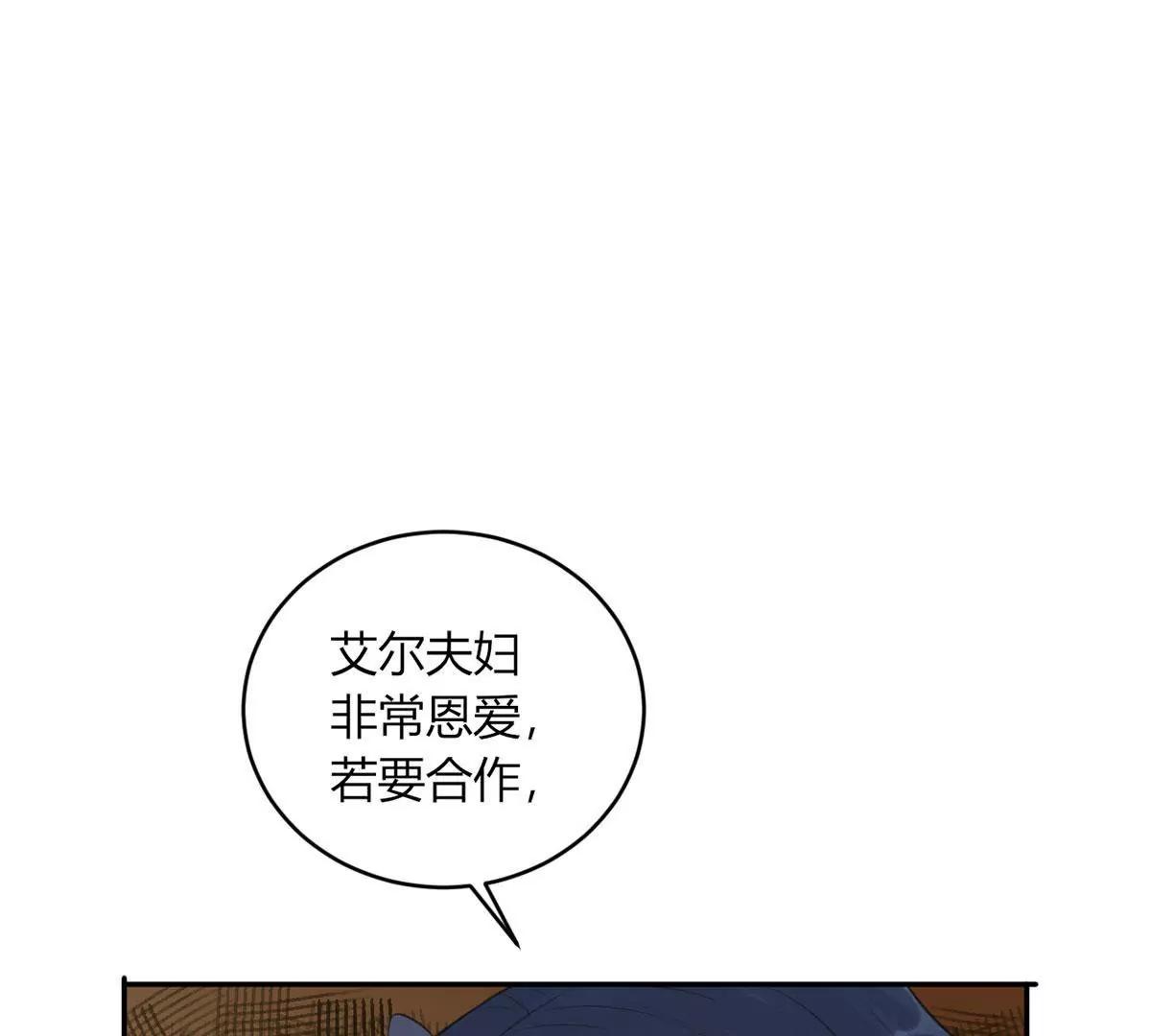《MR贺，借个吻》为了合作 第4页