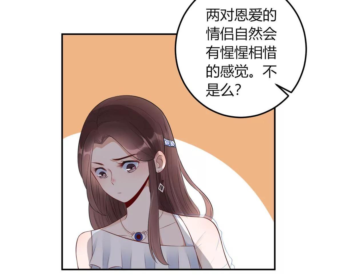 《MR贺，借个吻》为了合作 第7页