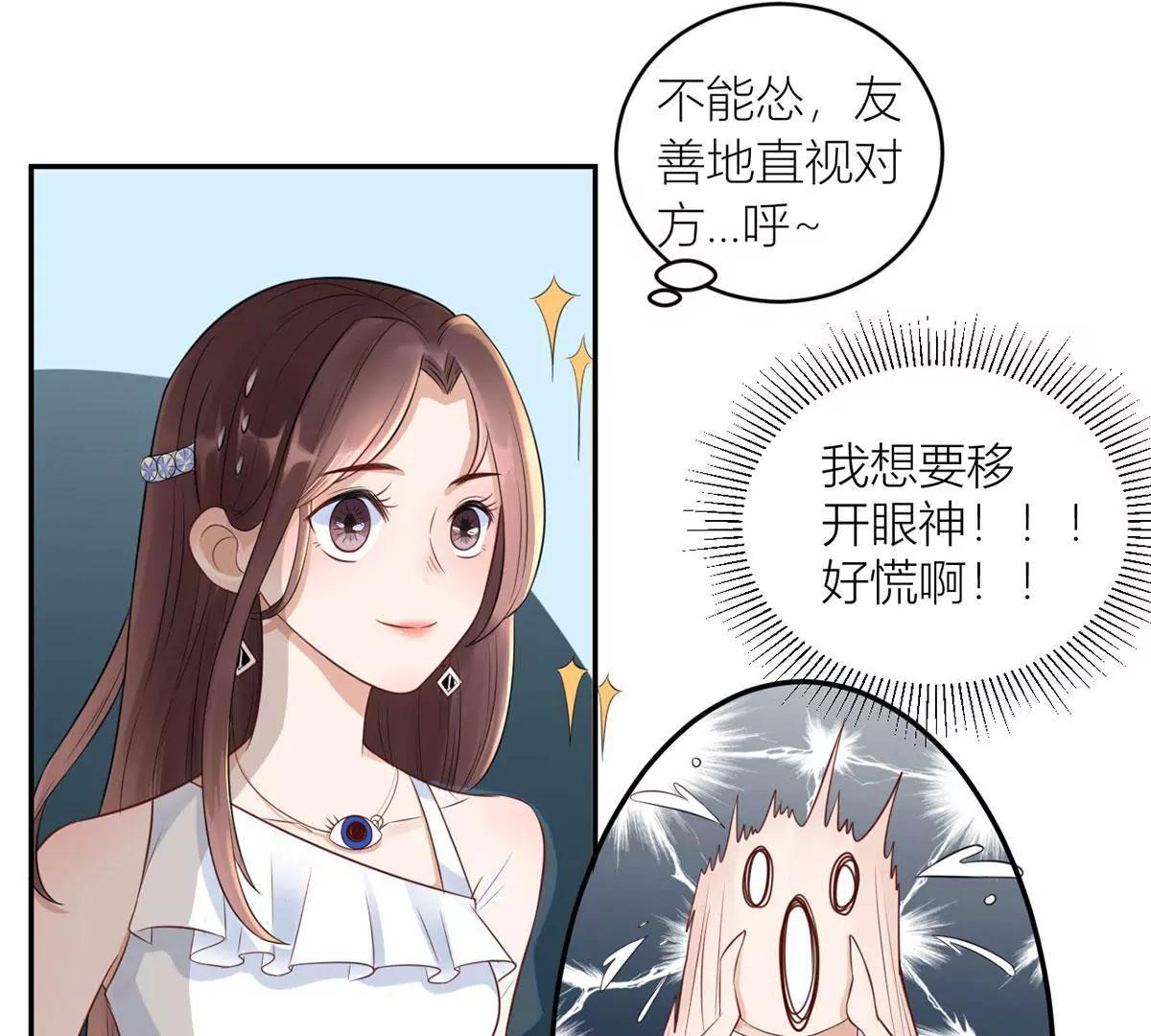 《MR贺，借个吻》合作成功了吗 第12页