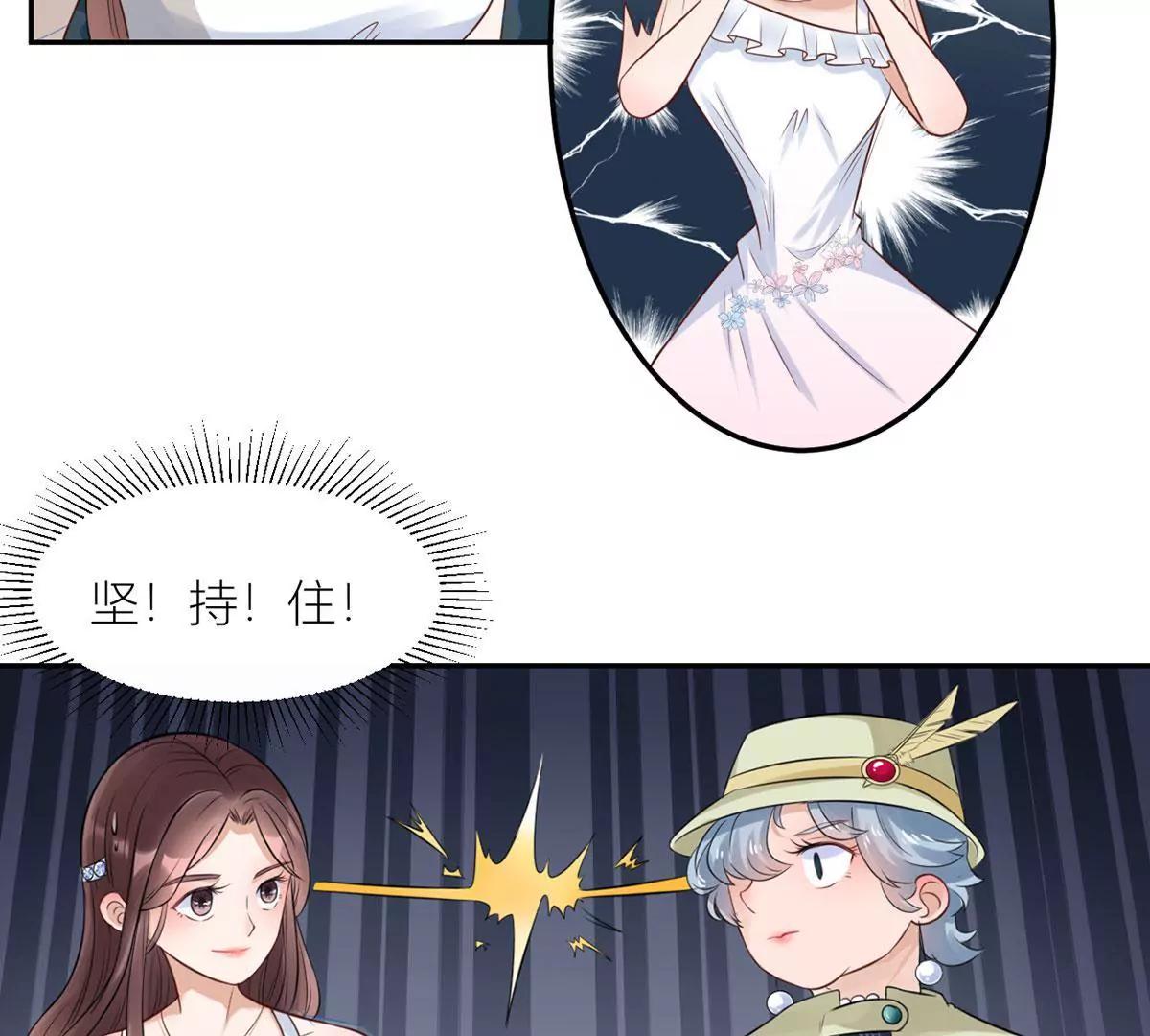《MR贺，借个吻》合作成功了吗 第13页