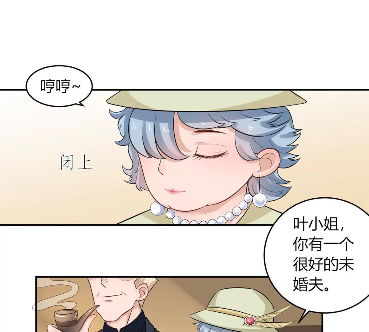 《MR贺，借个吻》合作成功了吗 第15页