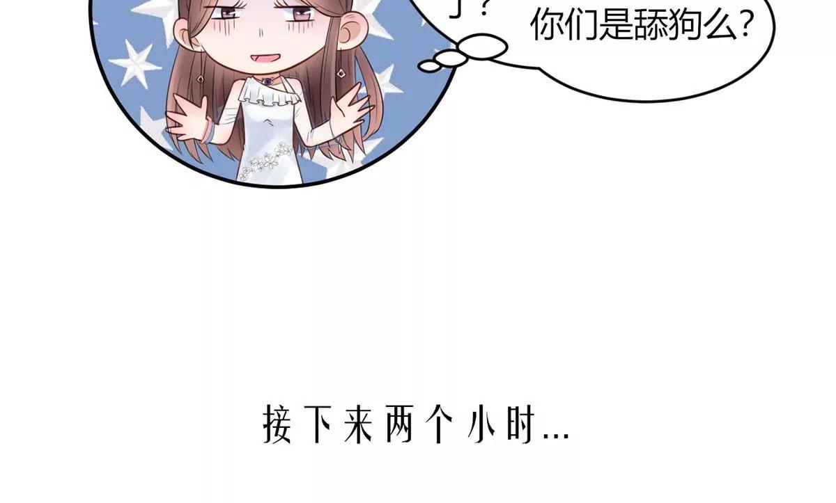 《MR贺，借个吻》合作成功了吗 第18页