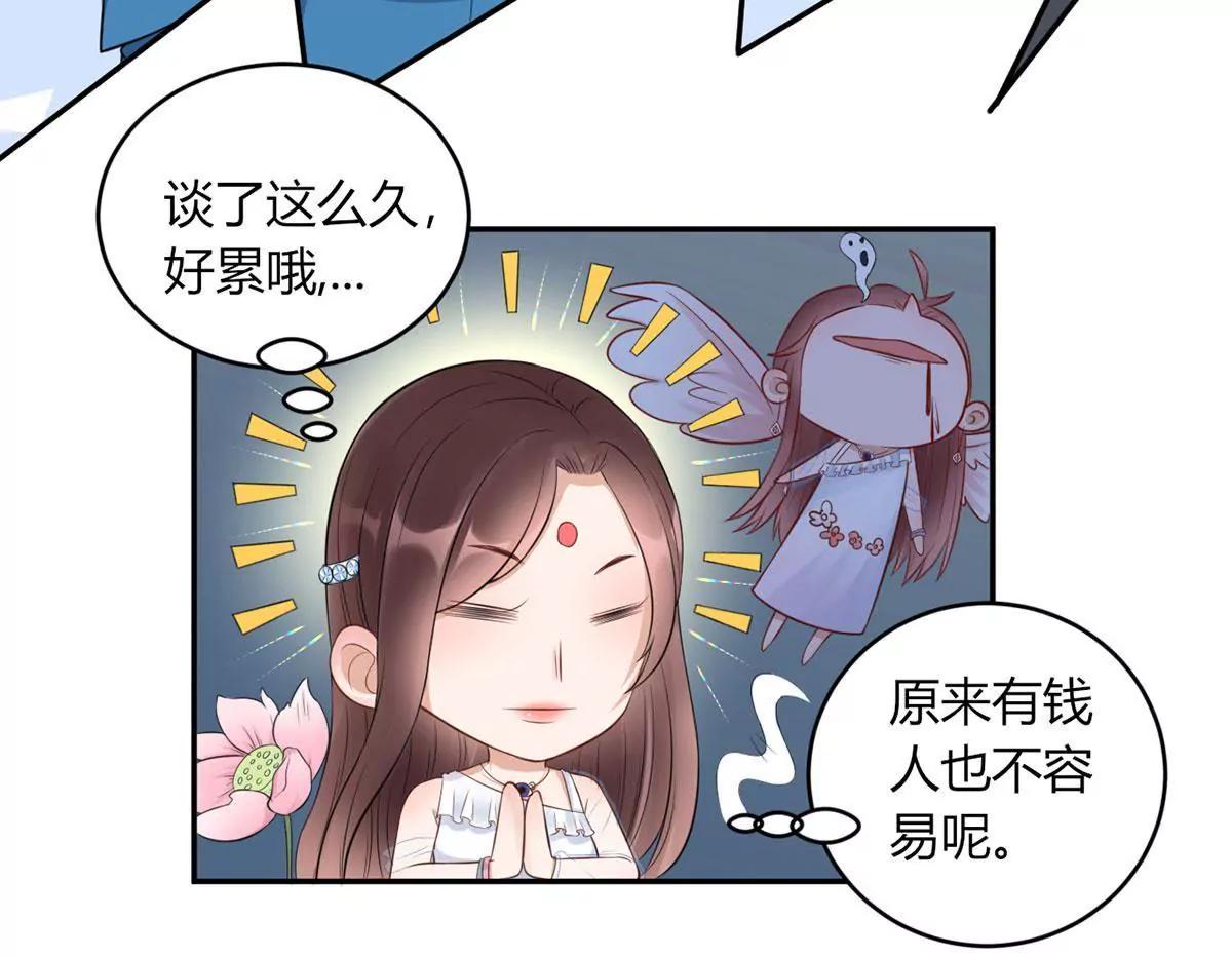 《MR贺，借个吻》合作成功了吗 第21页