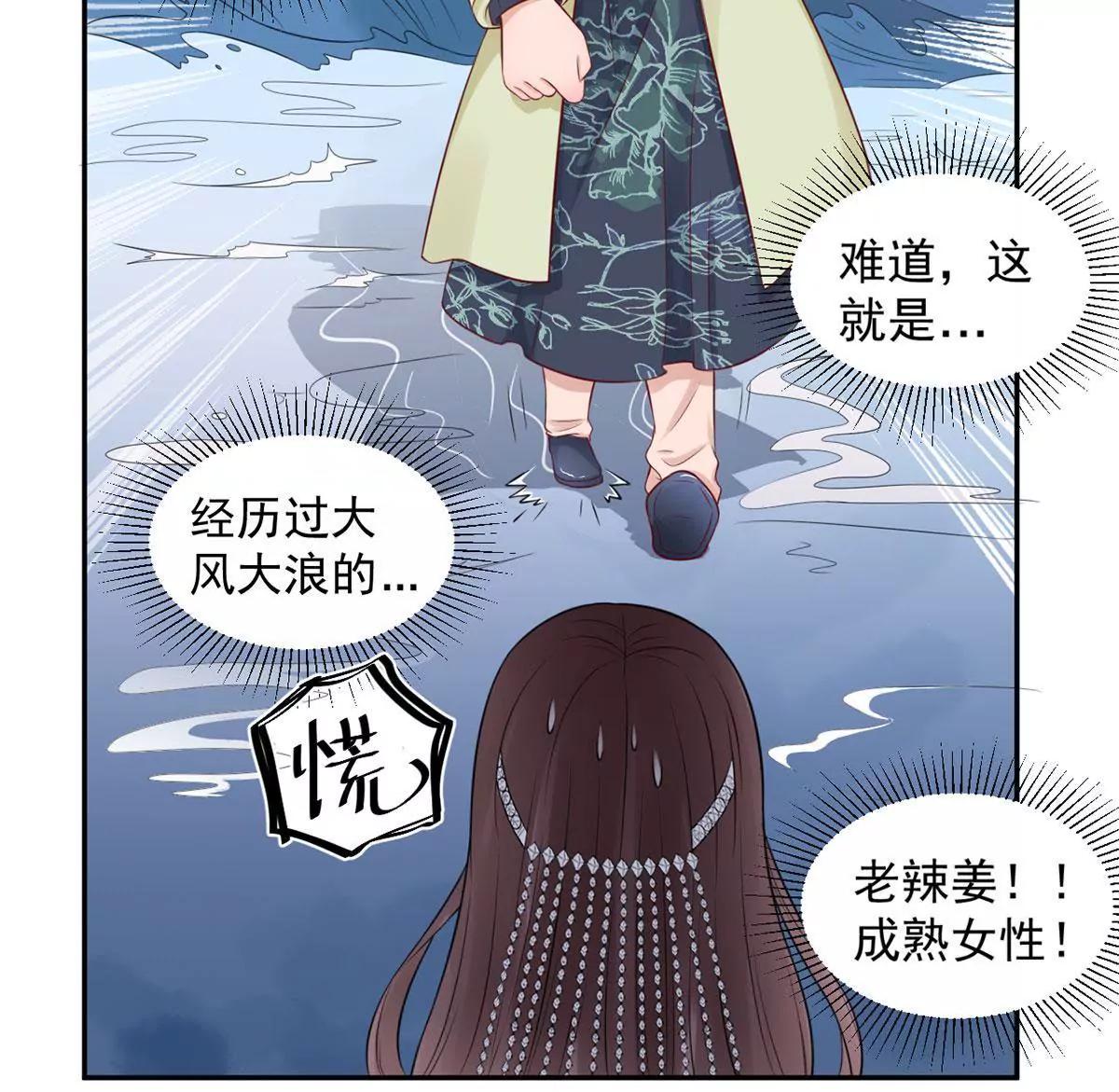 《MR贺，借个吻》合作成功了吗 第27页